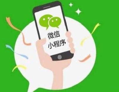 微信小程序常用的4個(gè)推廣技巧