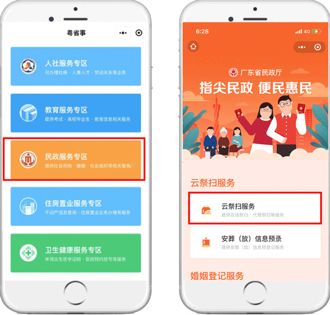 鹽田人請(qǐng)注意！清明期間暫停現(xiàn)場(chǎng)祭掃，這份“云祭祀”指引請(qǐng)收下