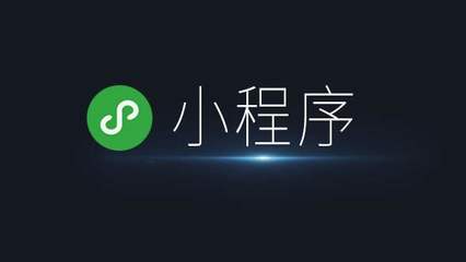 從零開(kāi)始 微信小程序開(kāi)發(fā)入門指南