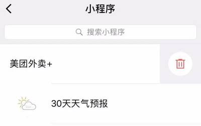 小程序時(shí)代 告別繁復(fù)App，擁抱輕盈未來